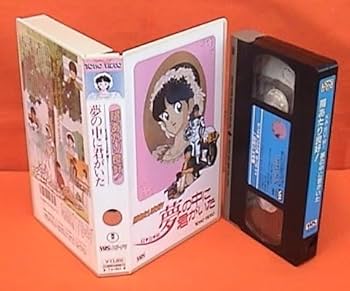 Amazon.co.jp: □VHS☆日当たり良好！ 『KASUMI』～夢の中に君が